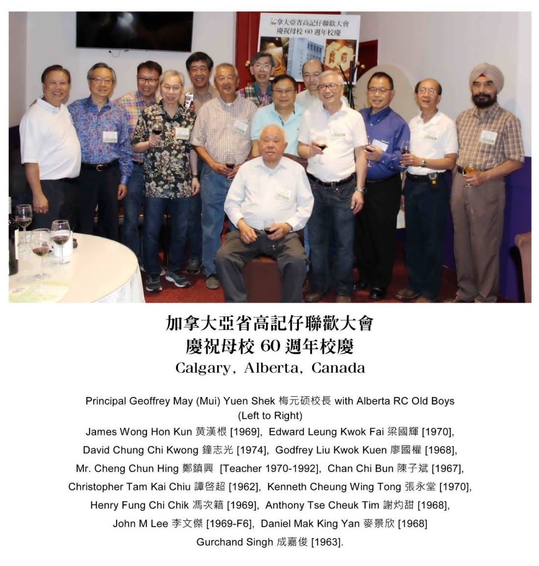 2018-07-13 RC Calgary Dinner